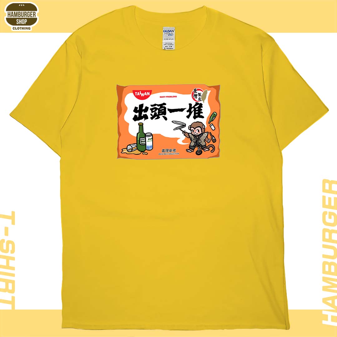 出頭一堆(短T)Hamburger T-shirt shop