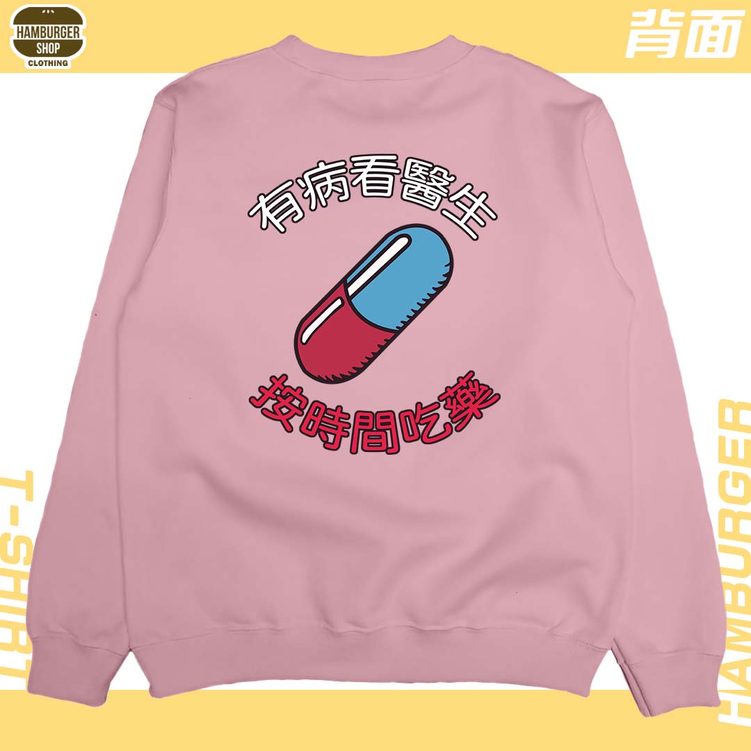 吃藥看醫生(大學T)Hamburger T-shirt shop