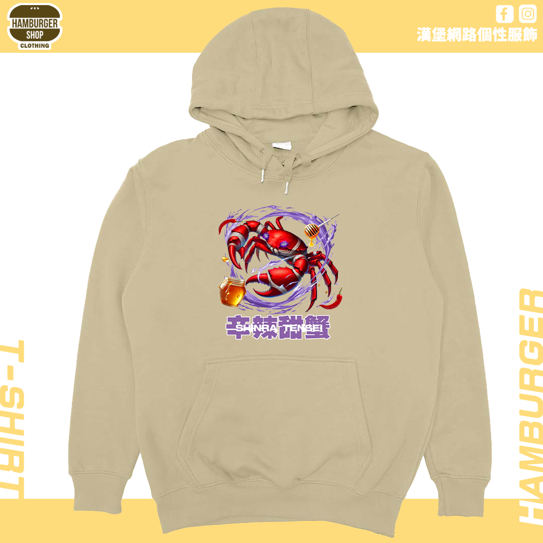 辛辣甜蟹(帽T)Hamburger T-shirt shop