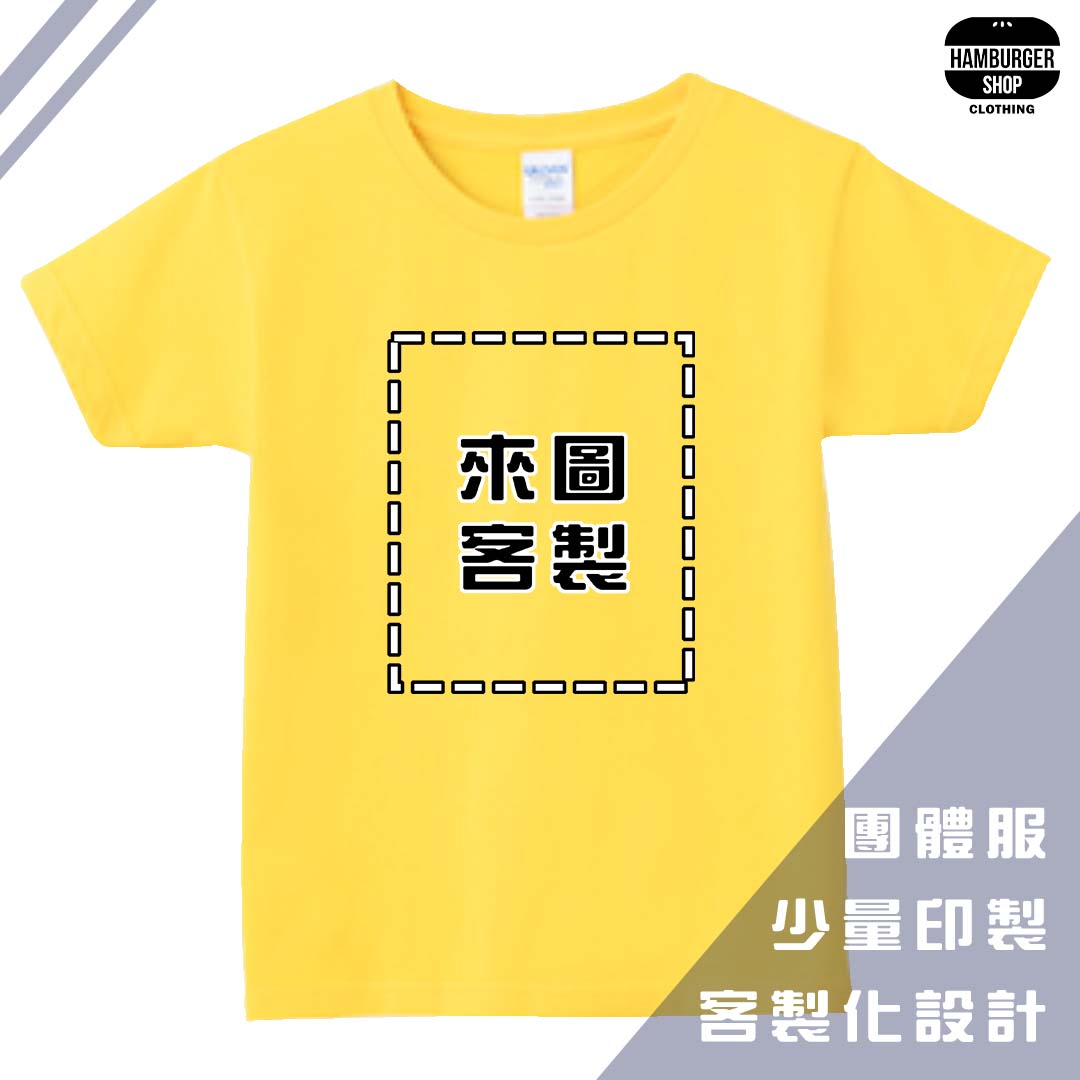 客製化-兒童棉T Gildan 76000B 客製化-兒童棉T Gildan 76000B