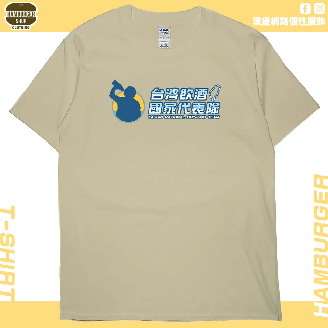 台灣飲酒國家代表隊2024(短T)Hamburger T-shirt shop