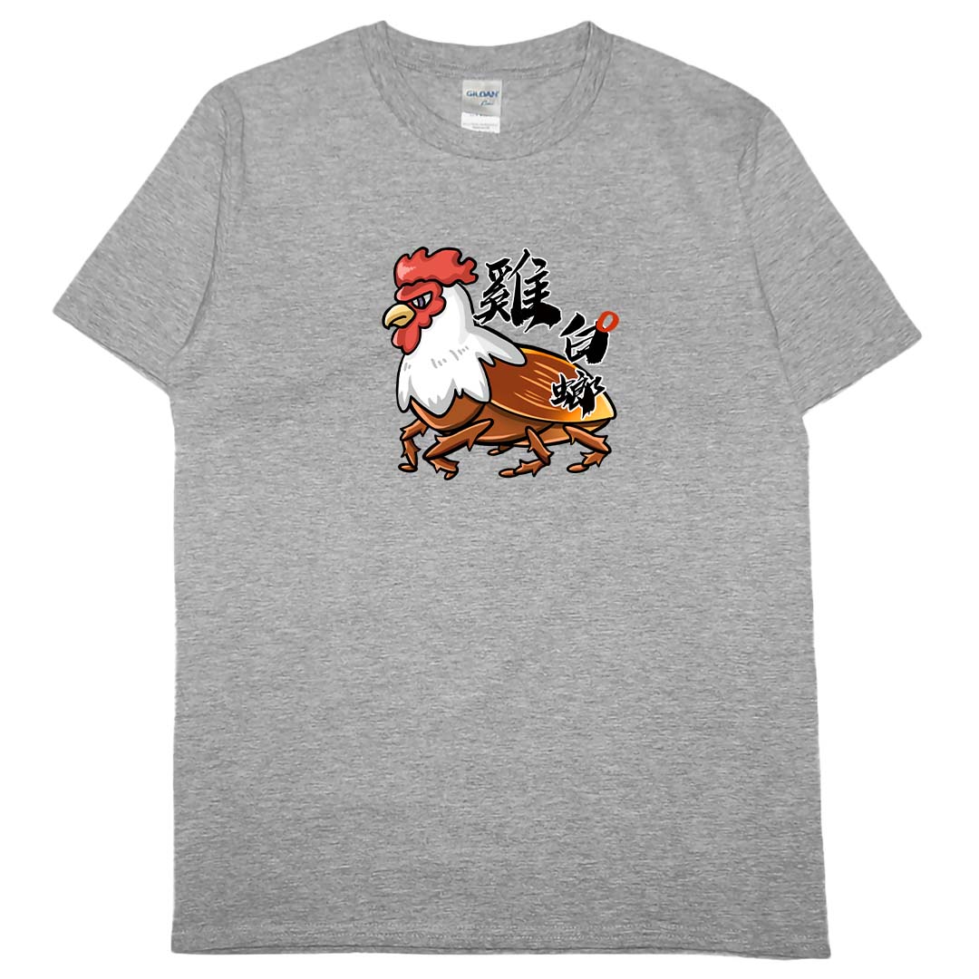 零碼出清 -雞白螂(短T) 灰L