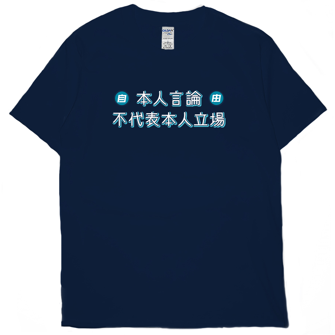 言論自由(短T)Hamburger T-shirt shop