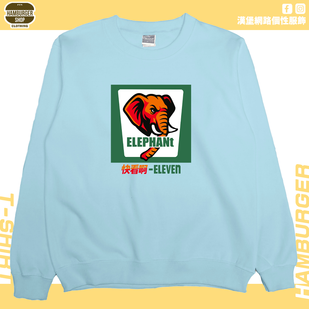 快看啊-ELEVEn(大學T)Hamburger T-shirt shop