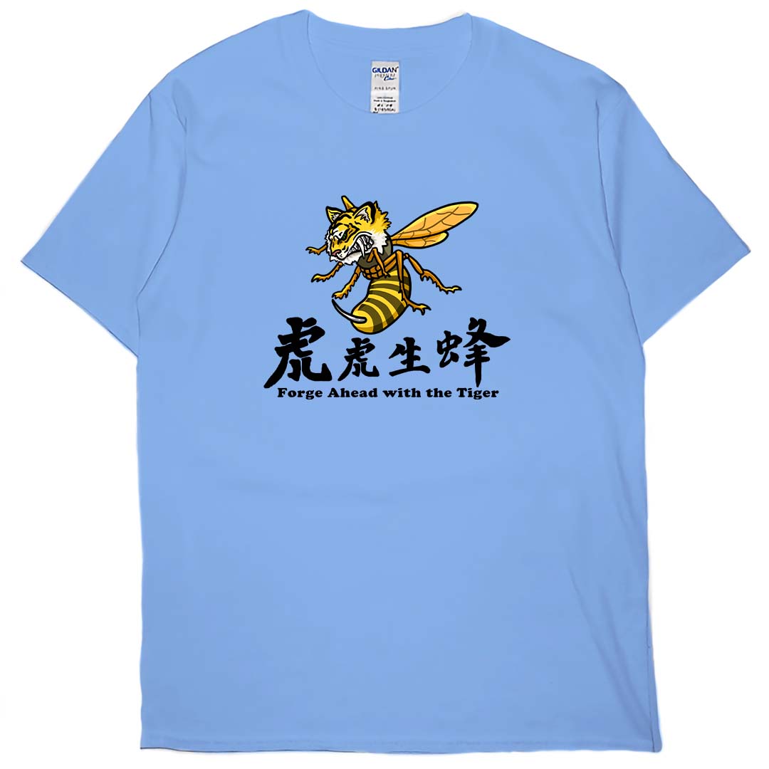 零碼出清 - 虎虎生蜂(短T) 卡羅萊納藍3XL