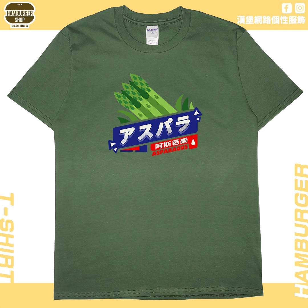 阿斯芭樂(短T)Hamburger T-shirt shop