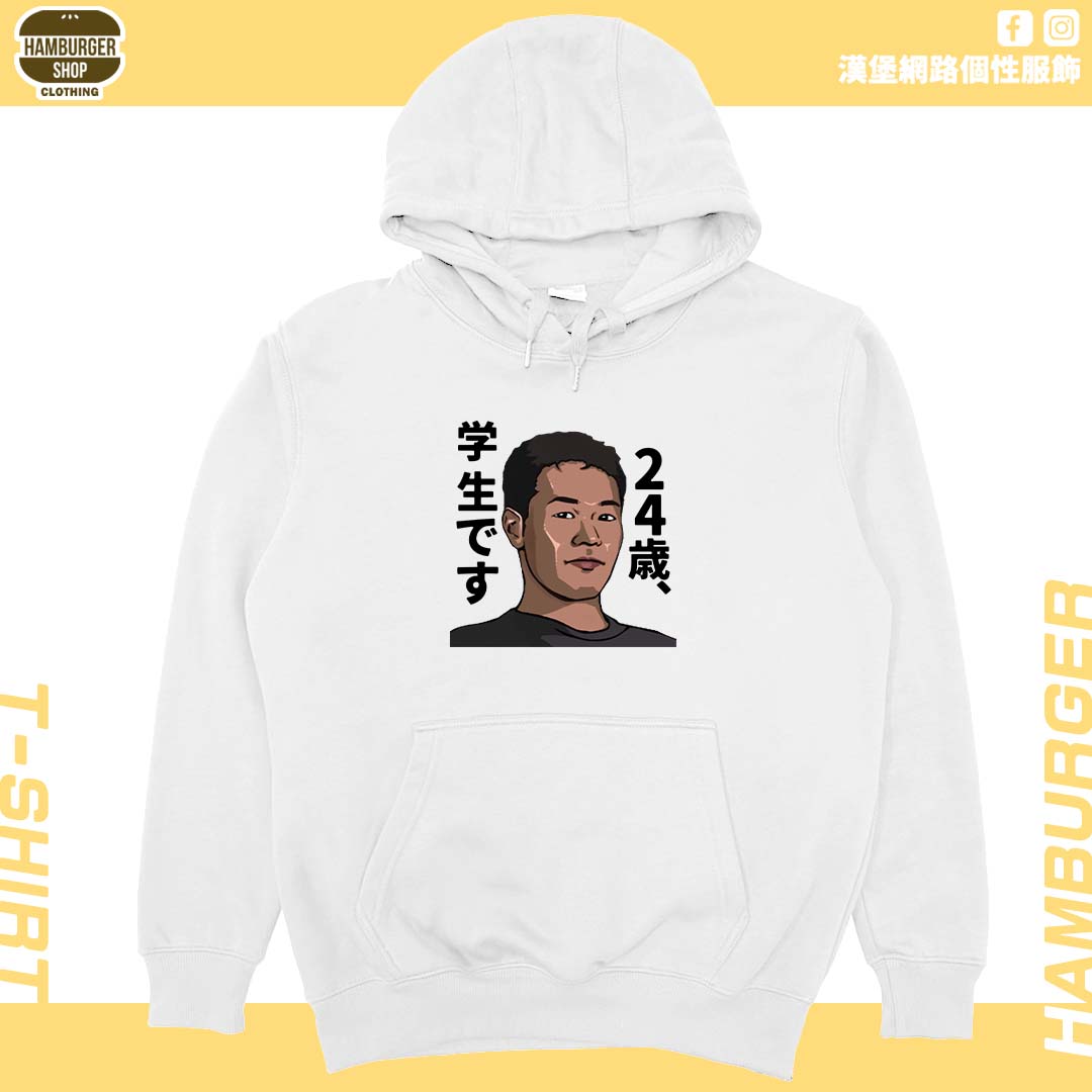 野獸先輩(帽T)Hamburger T-shirt shop