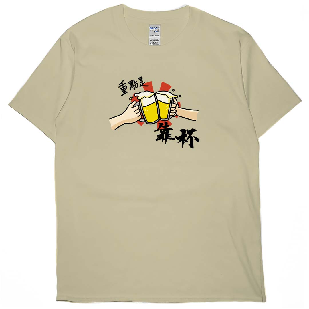 重點是靠杯(短T)Hamburger T-shirt shop