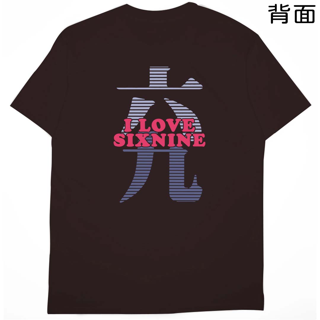 六九(短T)Hamburger T-shirt shop(NEW)