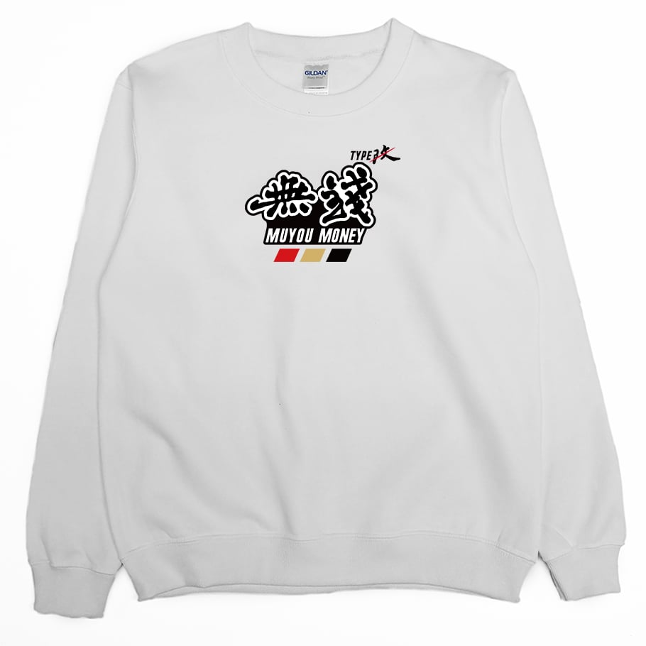 無錢(大學T)Hamburger T-shirt shop