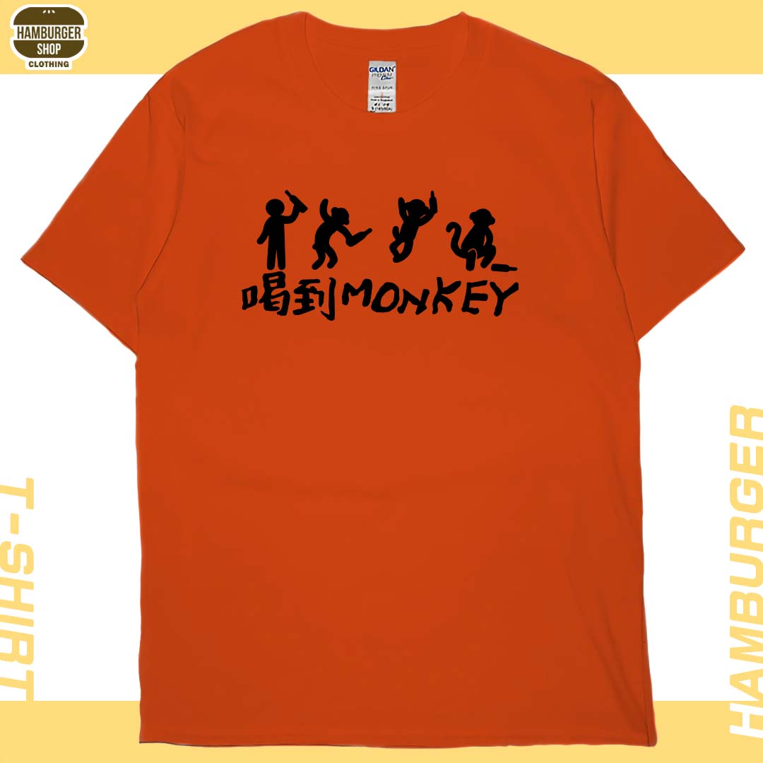 零碼出清 - 喝到monkey(短T) 橘2XL
