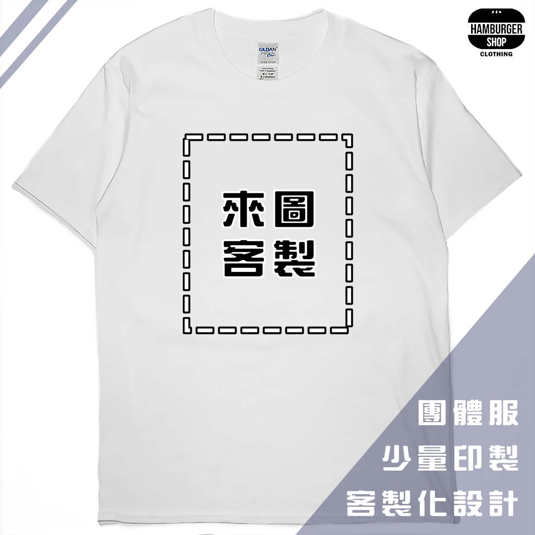 客製化-短袖T恤 GILDAN 76000