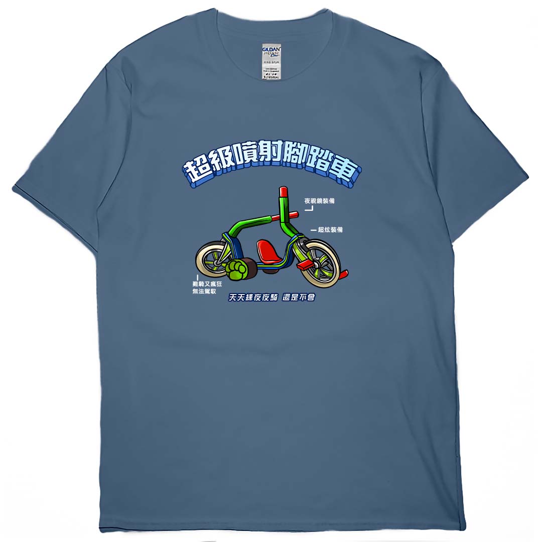 超級噴射腳踏車(短T)Hamburger T-shirt shop(NEW)