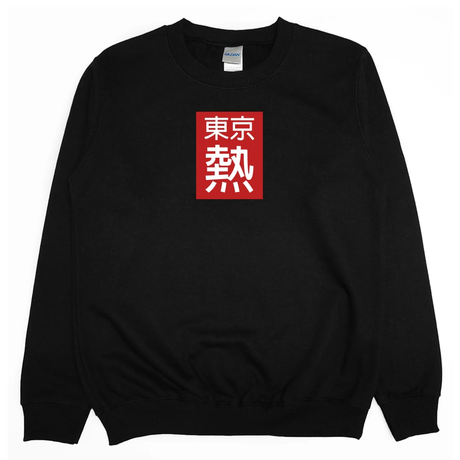 東京好熱(大學T)Hamburger T-shirt shop