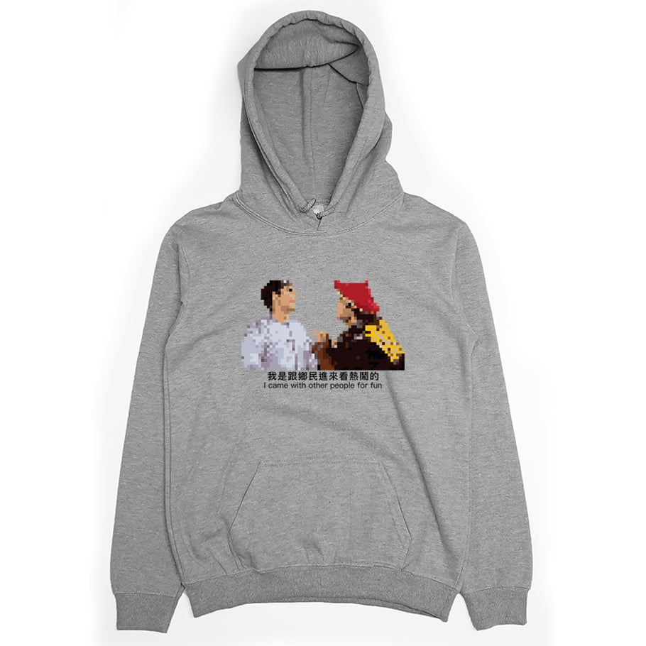 鄉民看熱鬧(帽T)Hamburger T-Shirt Shop