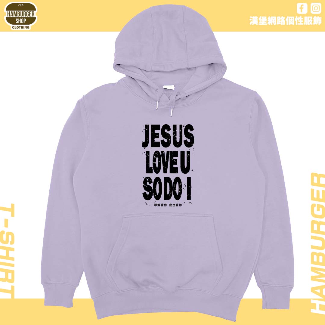 耶穌愛你(帽T)Hamburger T-shirt shop