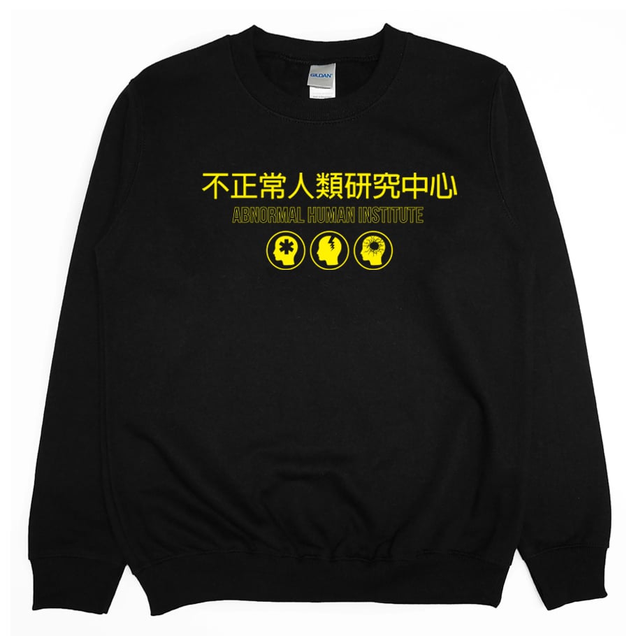 不正常人類研究中心(大學T)Hamburger T-shirt shop