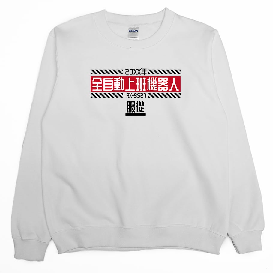 全自動上班機器人(大學T)Hamburger T-Shirt Shop