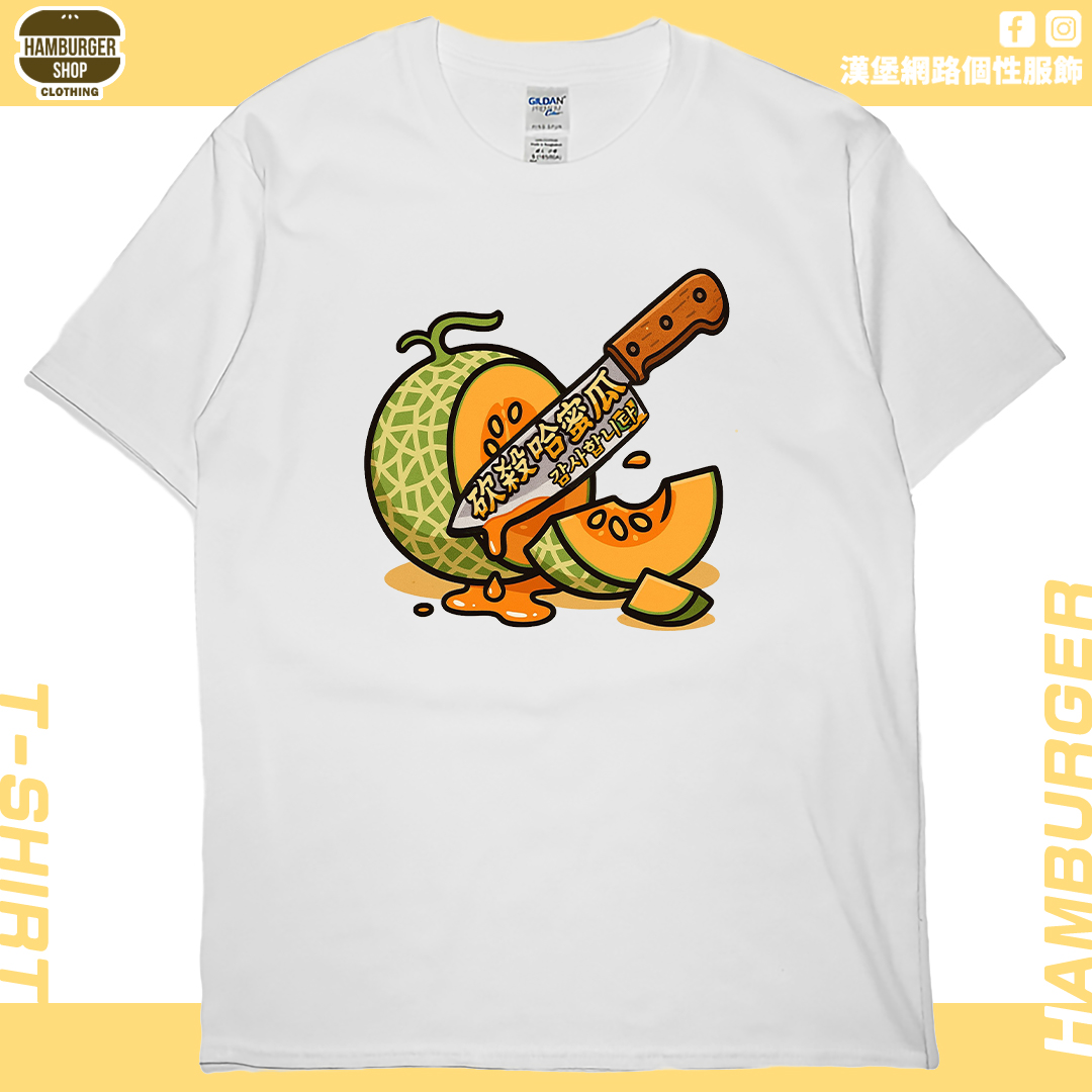 砍殺哈密瓜(短T)Hamburger T-shirt shop