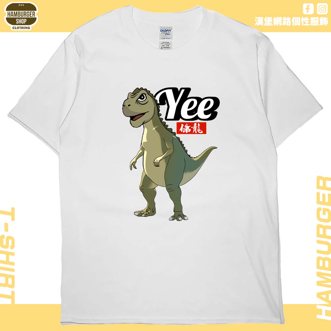 YEE條龍(短T)Hamburger T-shirt shop