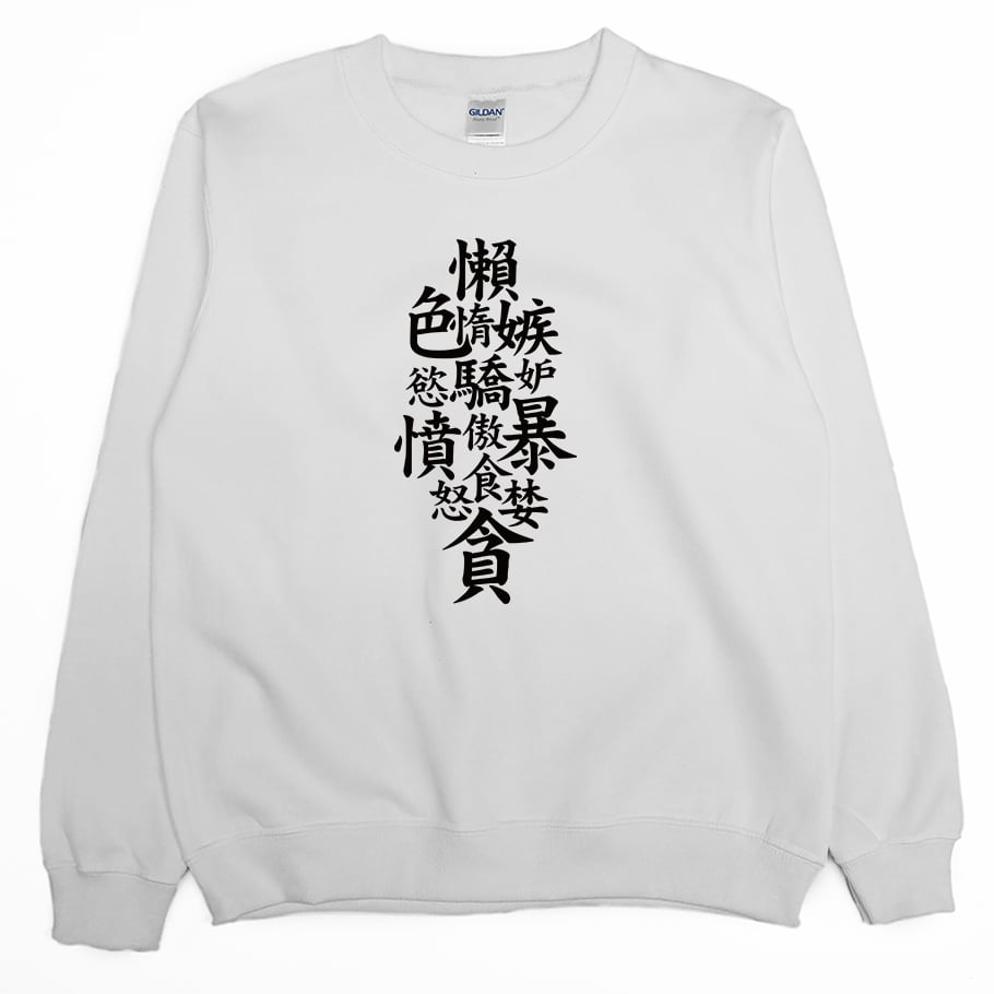 七宗罪(大學T)Hamburger T-Shirt Shop