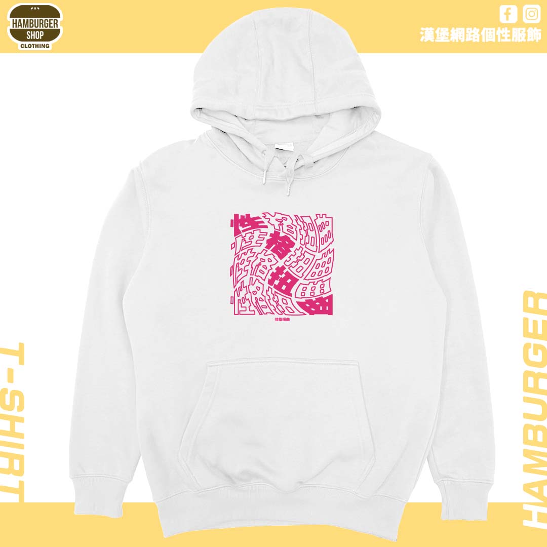 性格扭曲(帽T)Hamburger T-shirt shop