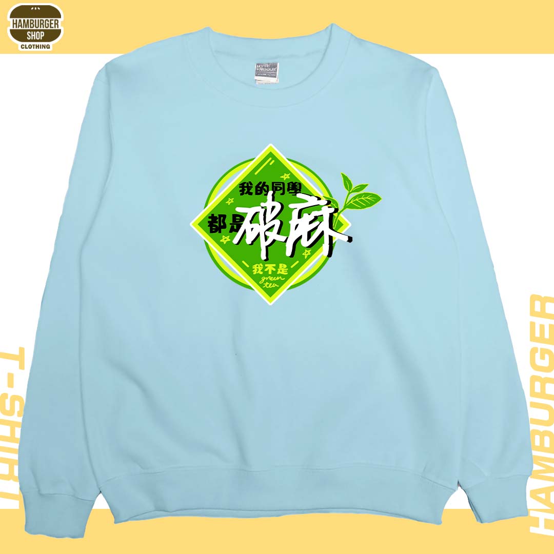 我的同學都是(大學T)Hamburger T-shirt shop