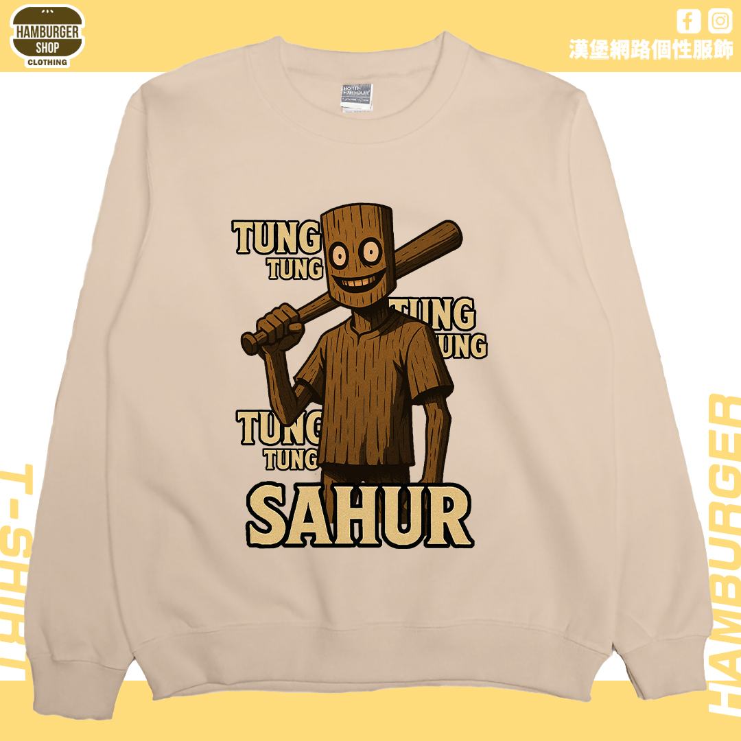 木頭人(大學T)Hamburger T-shirt shop