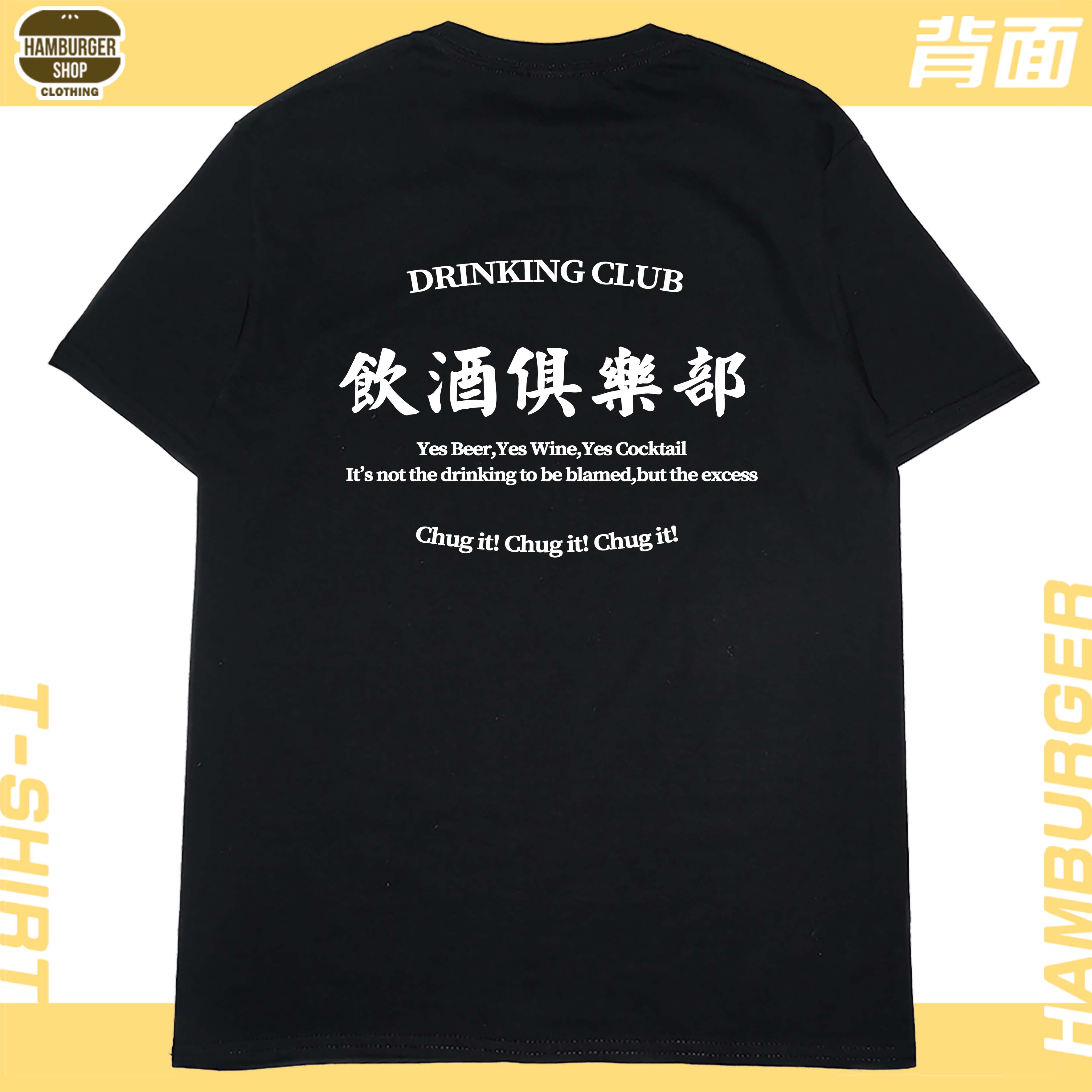 飲酒俱樂部(短T)Hamburger T-shirt shop