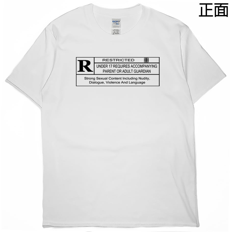 18禁(短T)Hamburger T-shirt shop