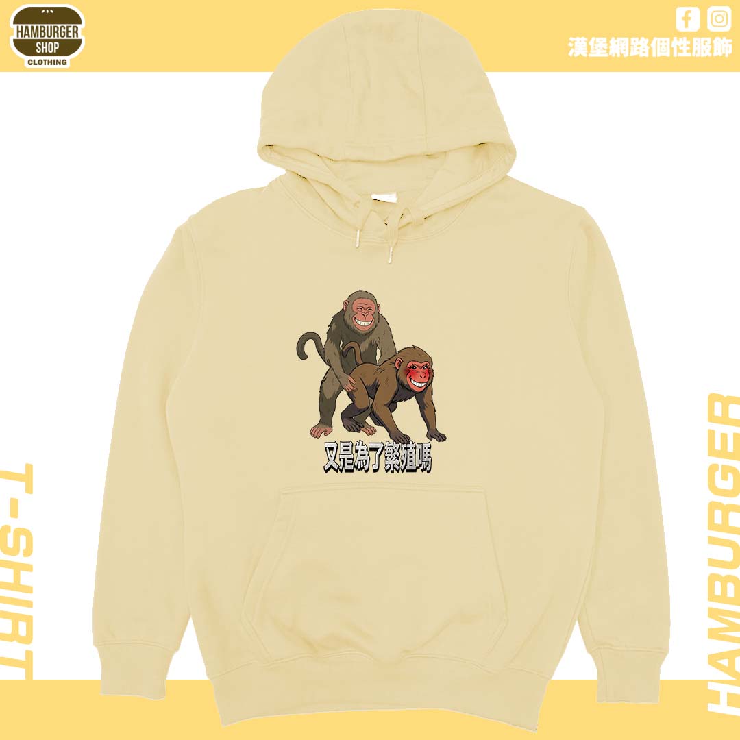 猴幹(帽T)Hamburger T-shirt shop