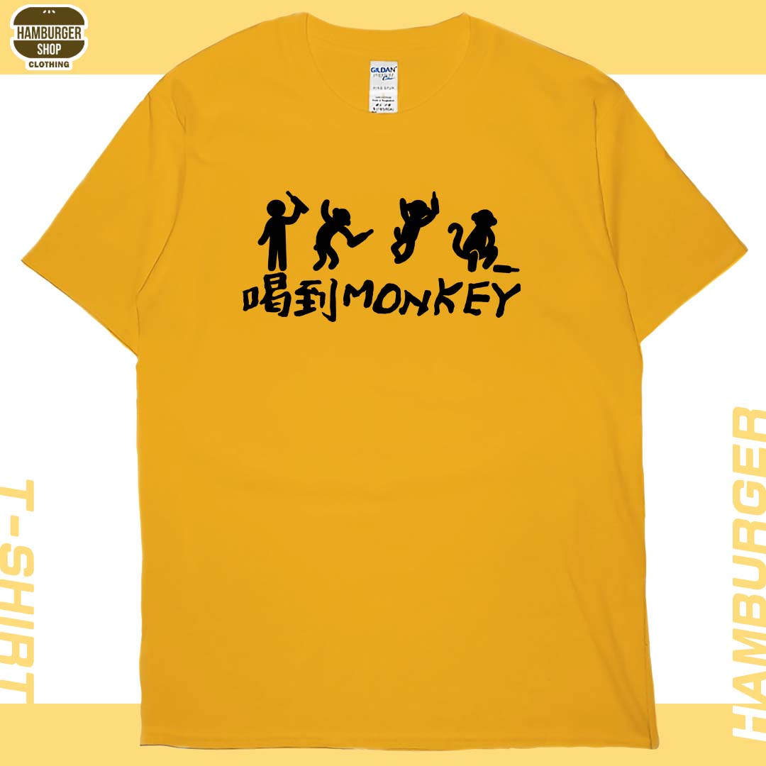 喝到monkey(短T)Hamburger T-shirt shop
