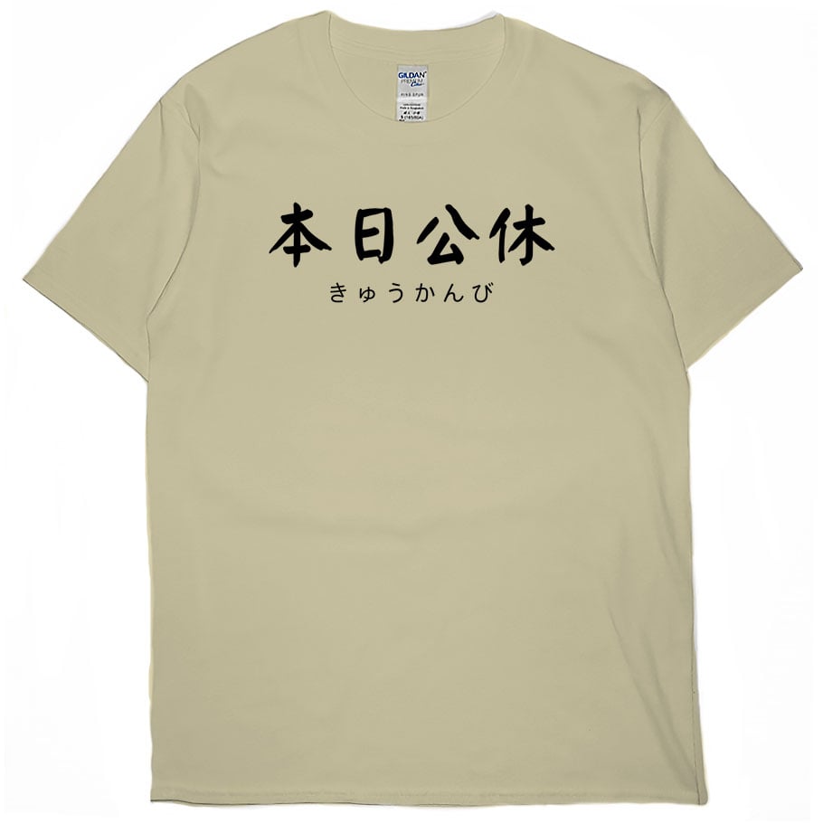 本日公休(短T)Hamburger T-shirt shop(NEW)