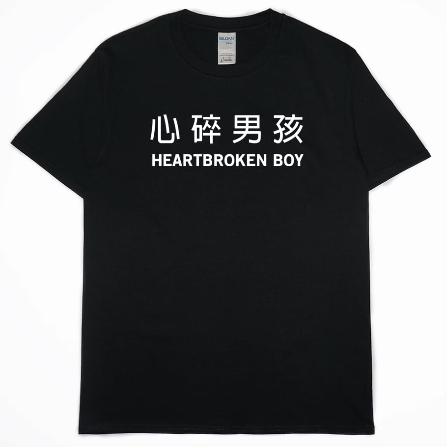 心碎男孩(短T)Hamburger T-shirt shop