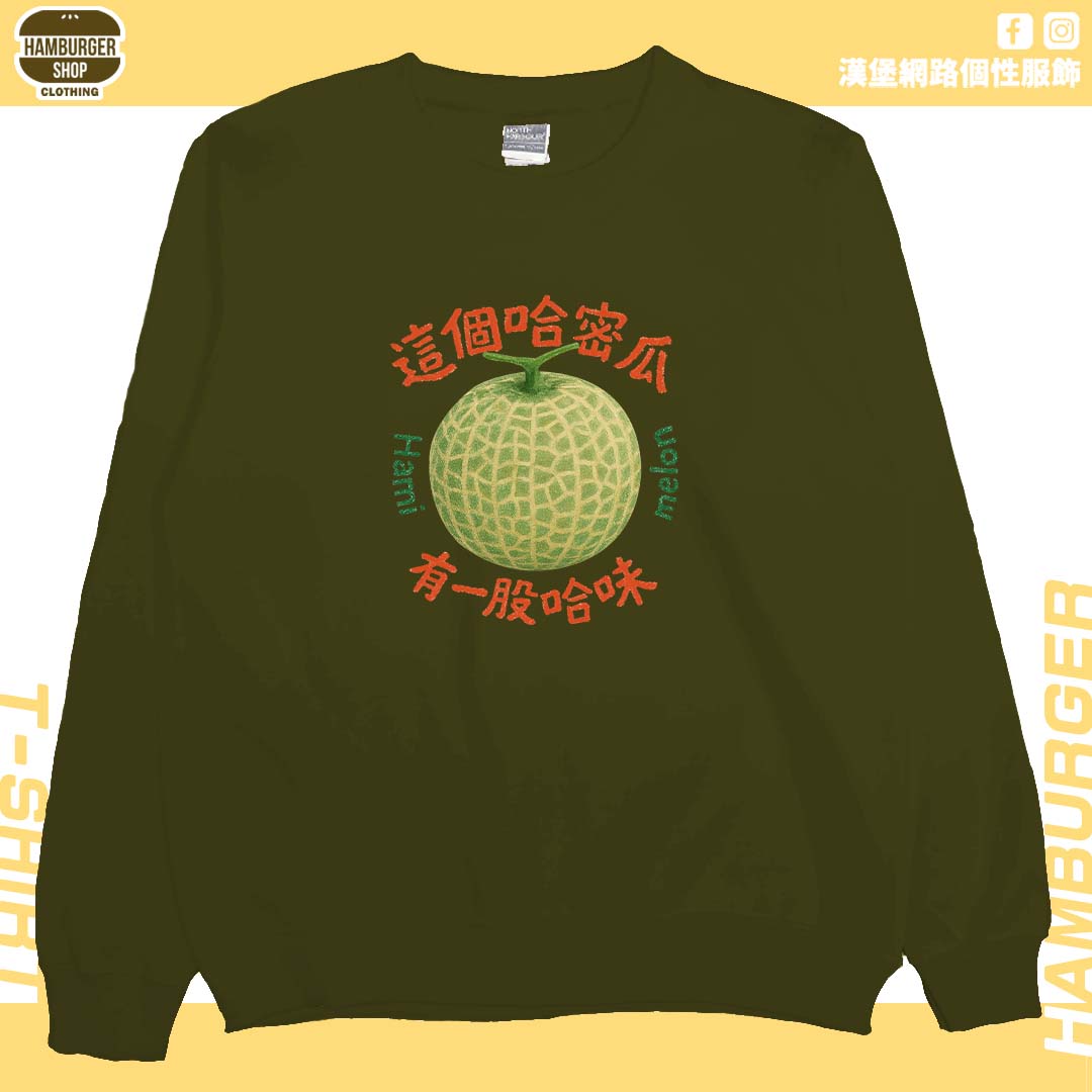 哈味(大學T)Hamburger T-shirt shop