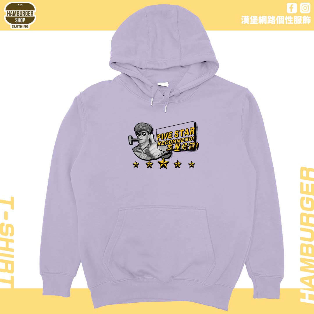 五星好評(帽T)Hamburger T-shirt shop