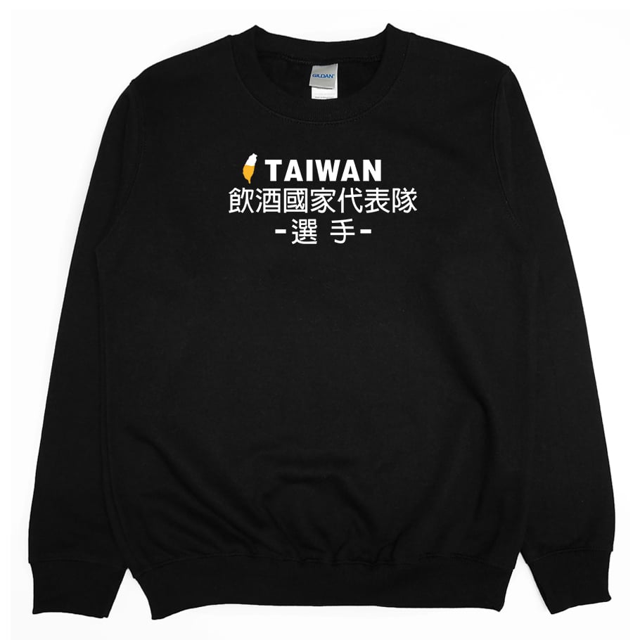 飲酒國家代表隊(大學T)Hamburger T-Shirt Shop