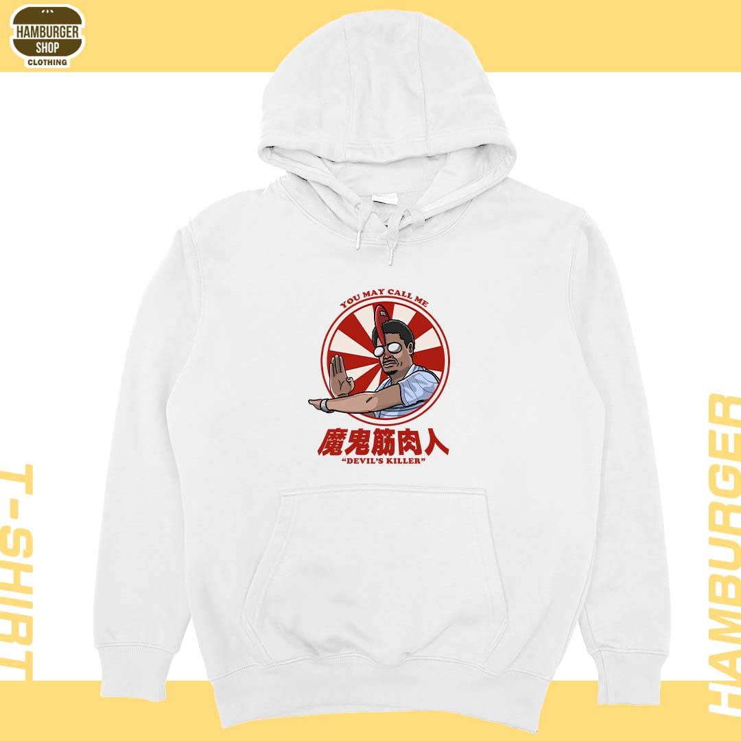 魔鬼筋肉人(帽T)Hamburger T-shirt shop