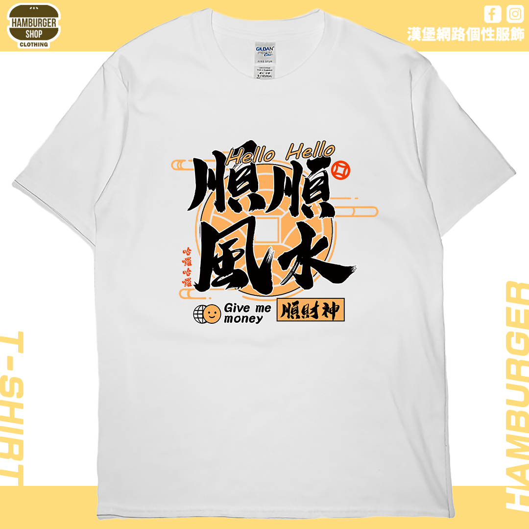 零碼出清 - 順風順水順財神(短T) 白5XL
