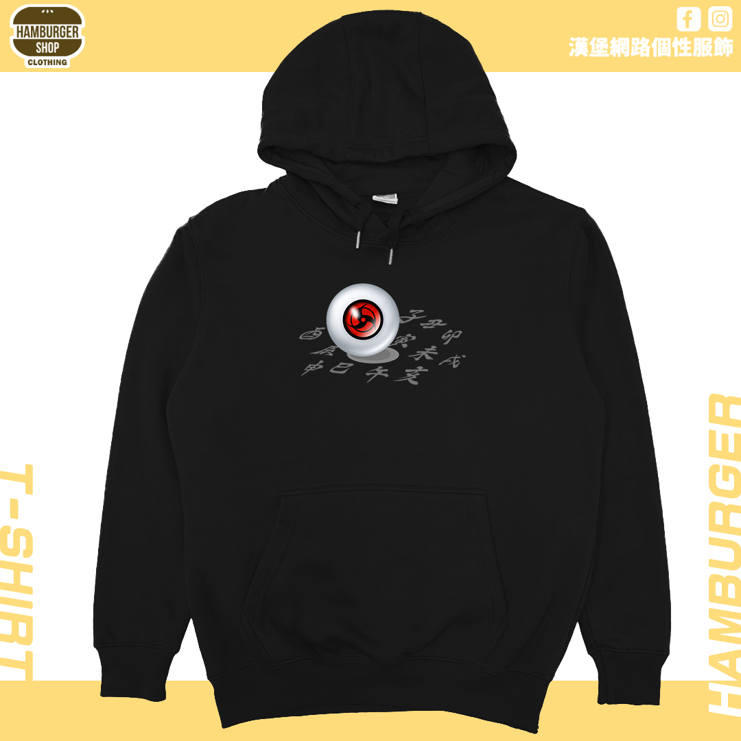 萬花筒血輪眼(帽T)Hamburger T-shirt shop