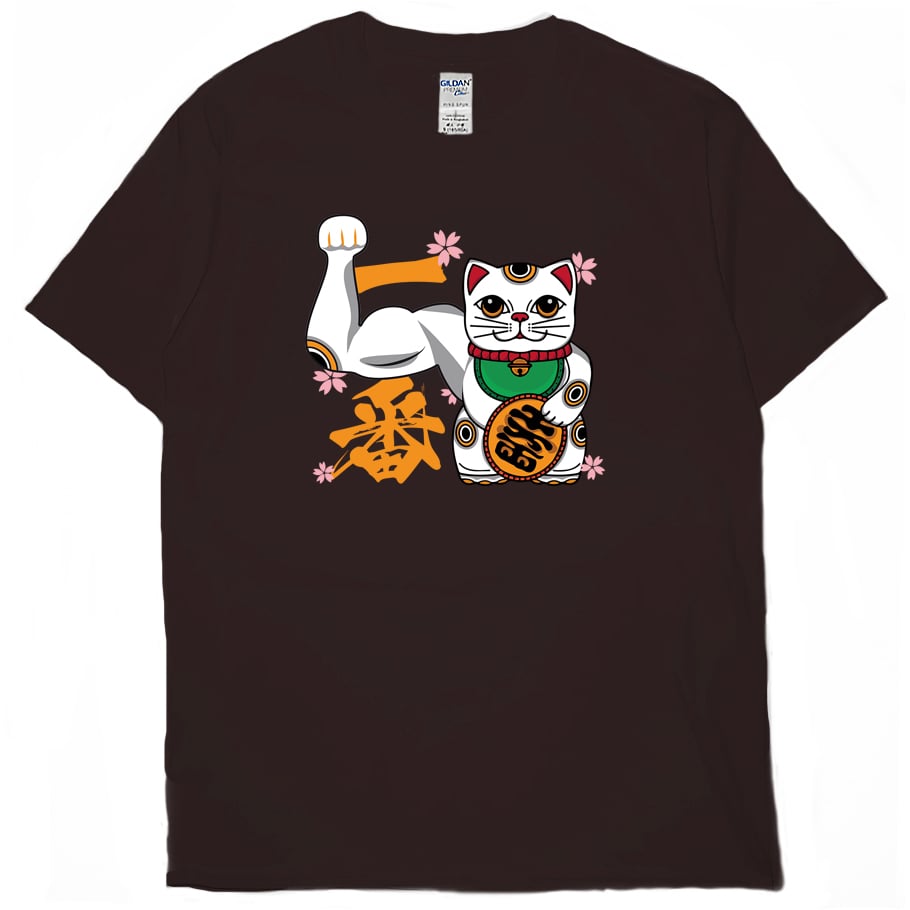 強力招財貓(短T)Hamburger T-shirt shop