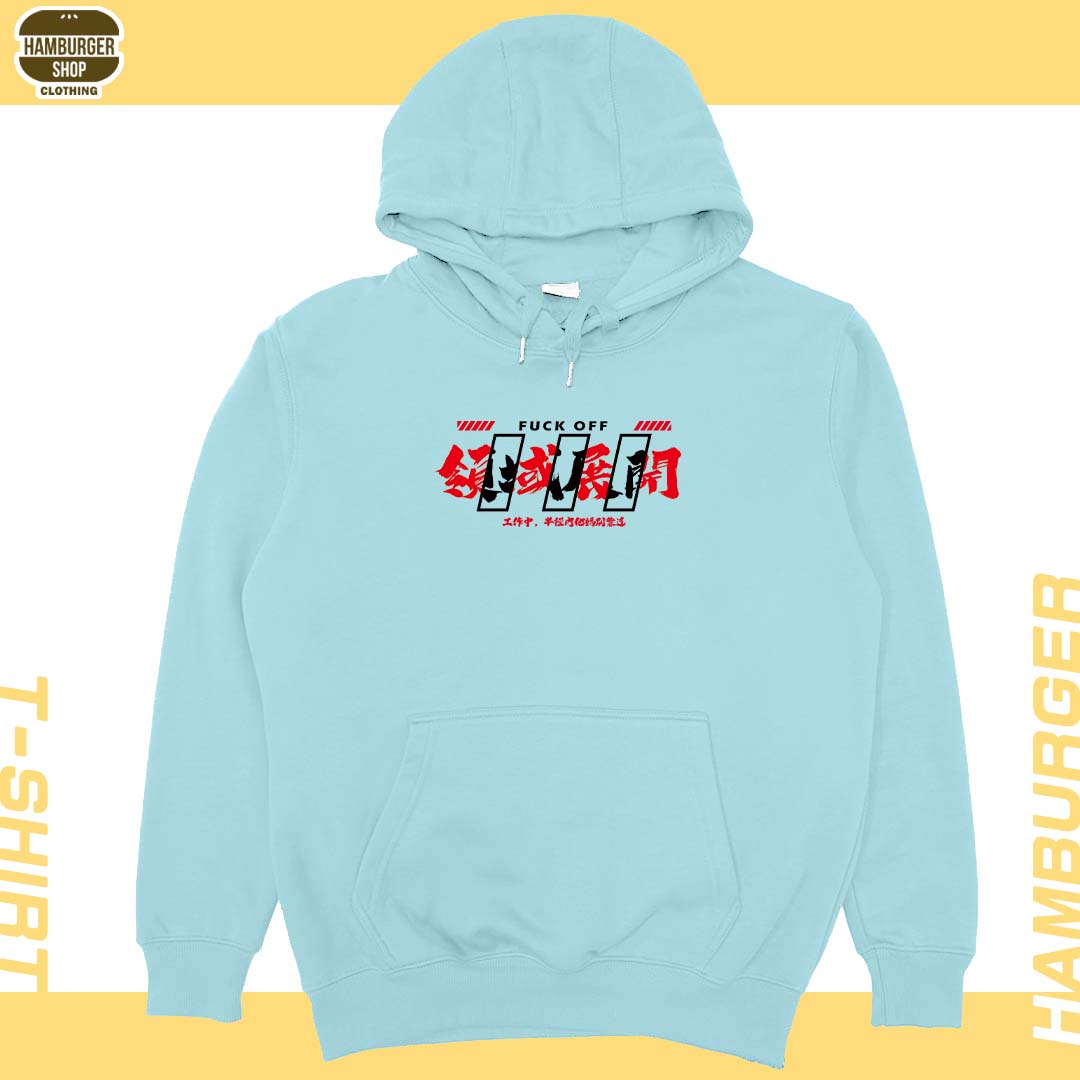 領域展開(帽T)Hamburger T-shirt shop