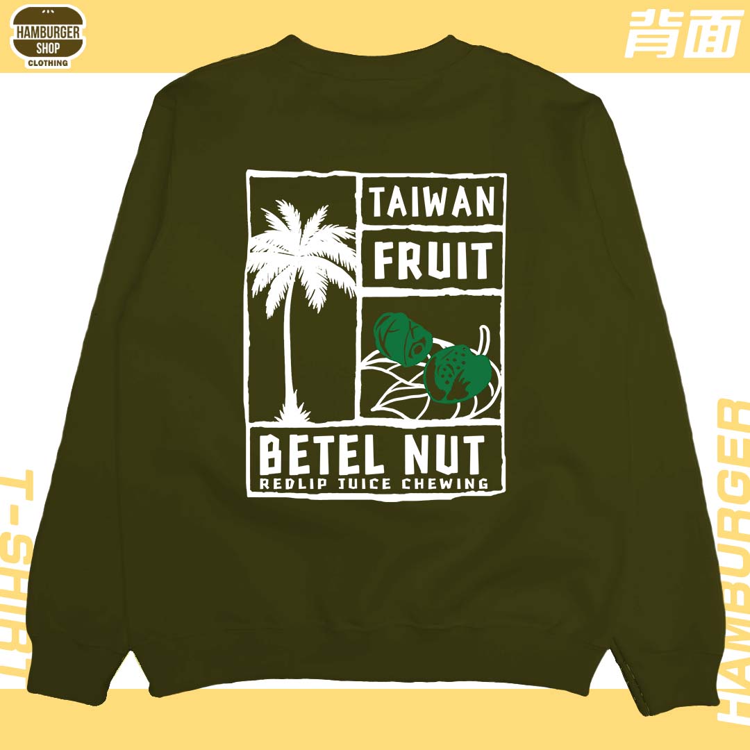 台灣水果(大學T)Hamburger T-shirt shop