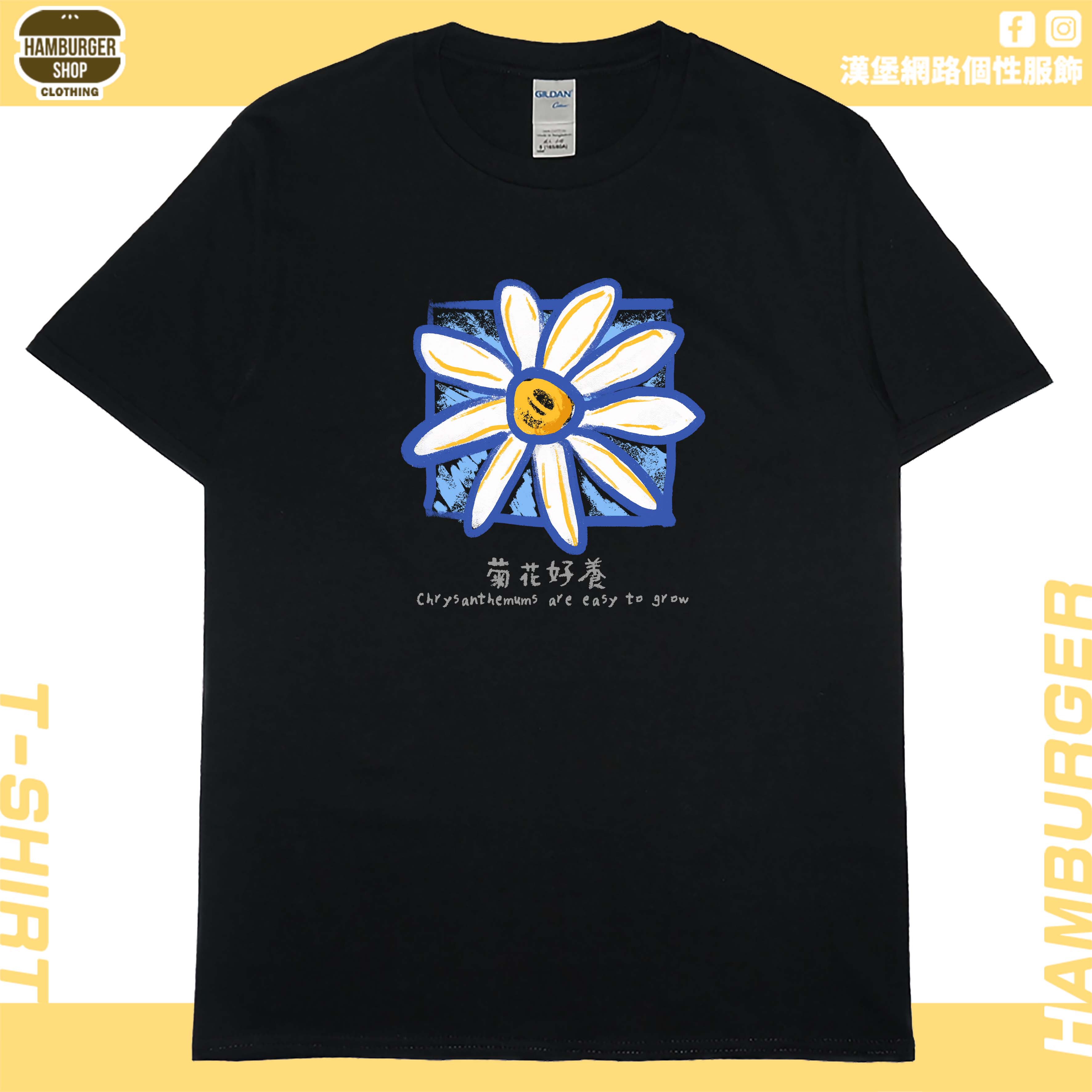 菊花好養(短T)Hamburger T-shirt shop