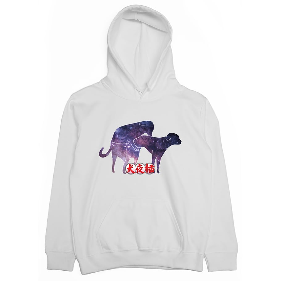 犬夜插(帽T)Hamburger T-Shirt Shop