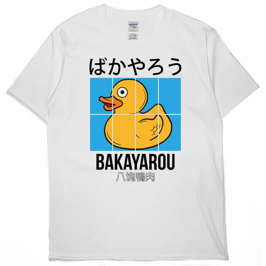 八塊鴨肉(短T)Hamburger T-shirt shop