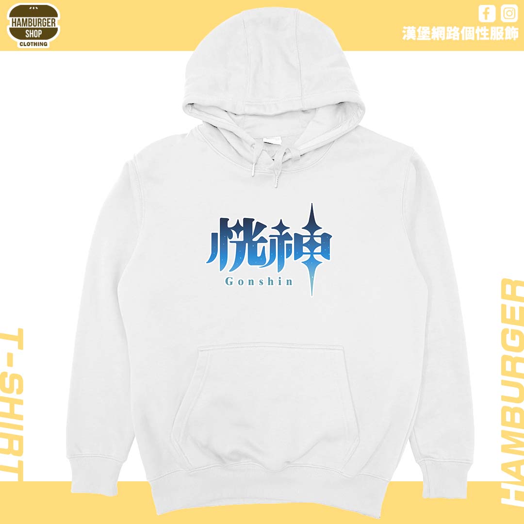 恍神(帽T)Hamburger T-shirt shop