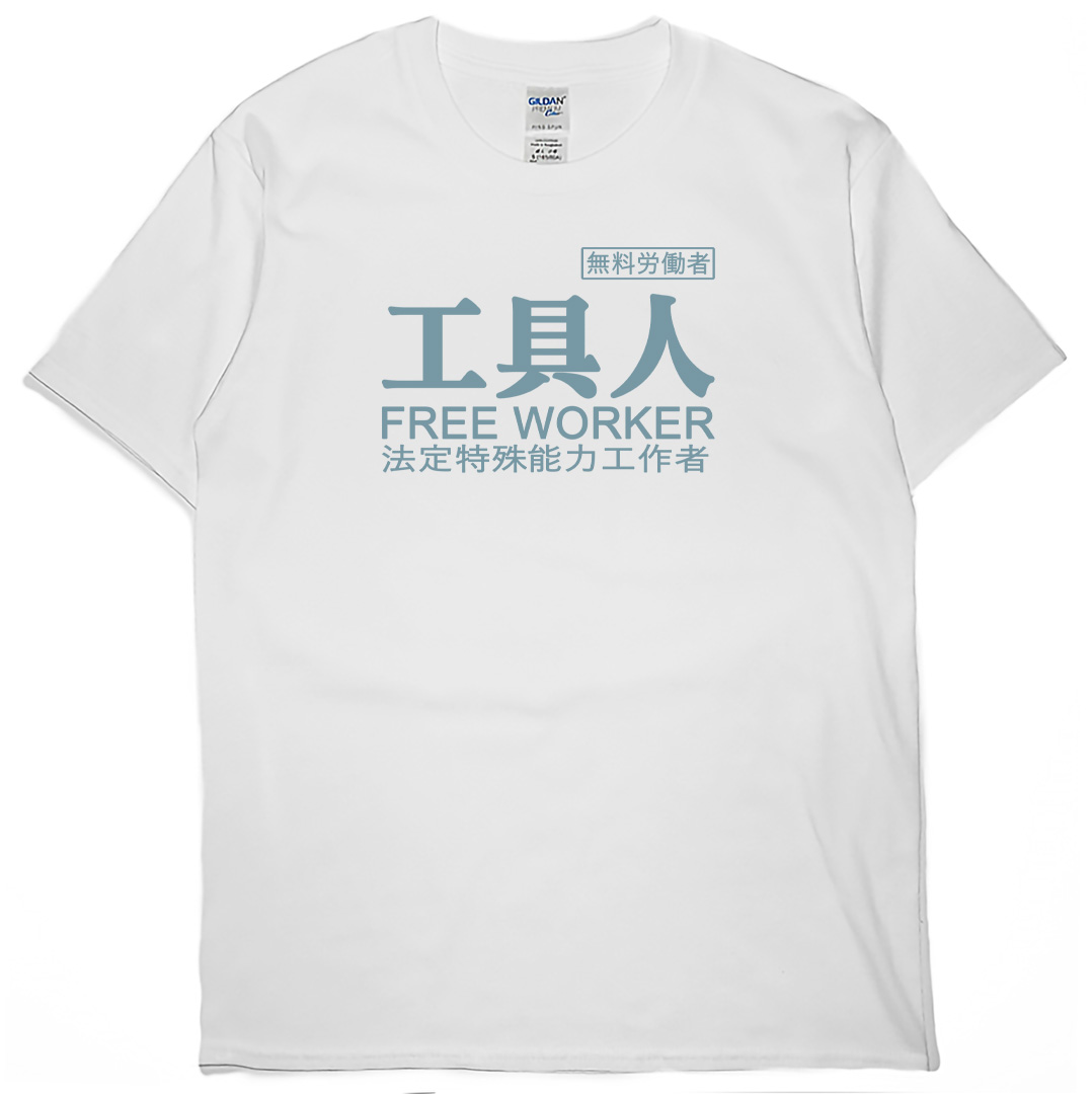 工具人(短T)Hamburger T-shirt shop