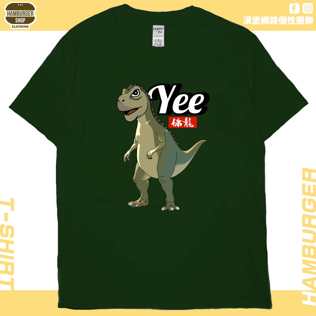 YEE條龍(短T)Hamburger T-shirt shop