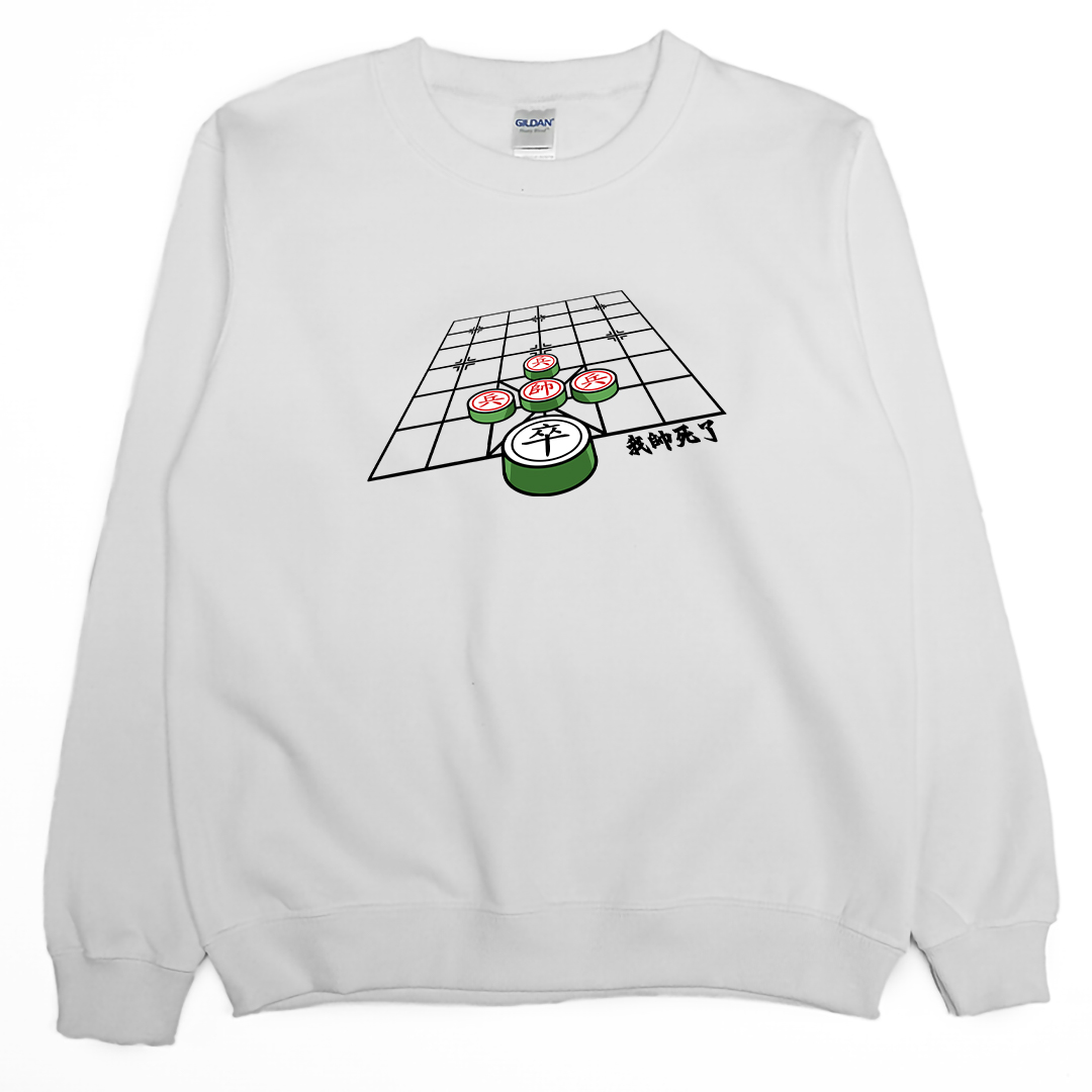 我帥死了(大學T)Hamburger T-Shirt Shop